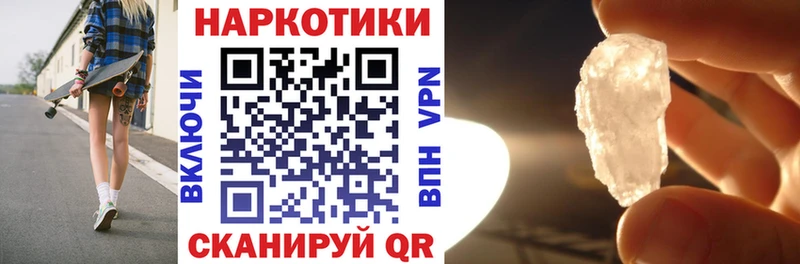 Купить наркотик Корсаков АМФЕТАМИН КОКАИН Меф ГАШИШ Alpha-PVP
