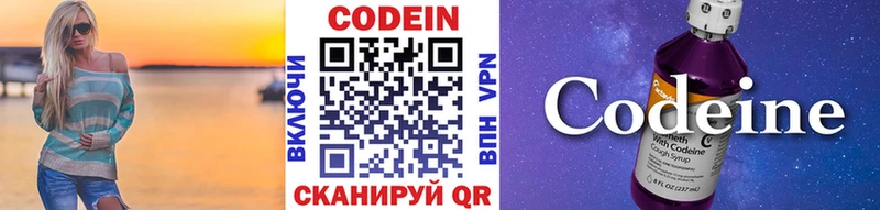 магазин продажи наркотиков  Корсаков  Codein Purple Drank 