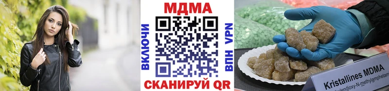 МДМА кристаллы  блэк спрут ССЫЛКА  Корсаков 