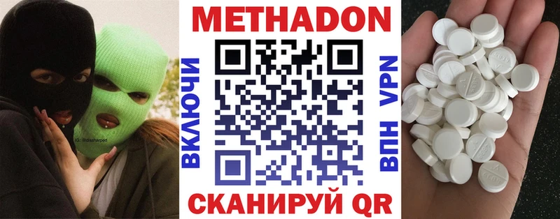 наркошоп  Корсаков  Метадон methadone 