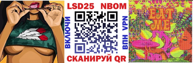 Марки N-bome 1,5мг  Корсаков 